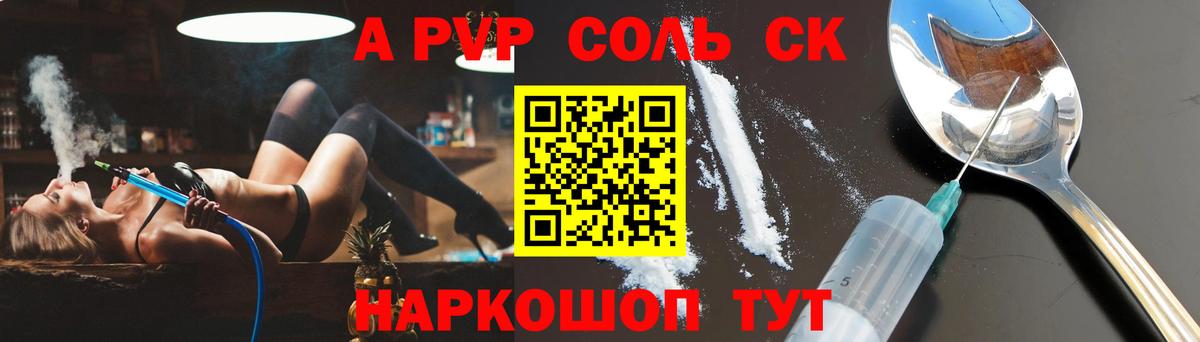 A-PVP СК  Вход с VPN  Подольск  Альфа ПВП VHQ  Alfa_PVP мука 
