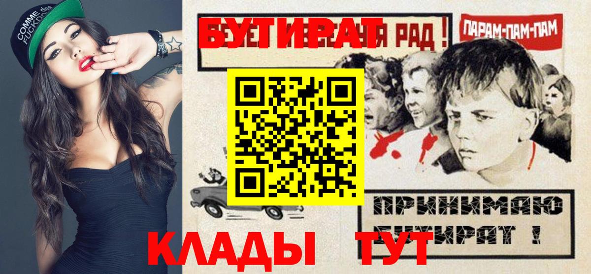 Бутират 99%  Подольск 