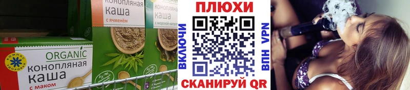 Печенье с ТГК конопля  ОМГ ОМГ как войти  Подольск 