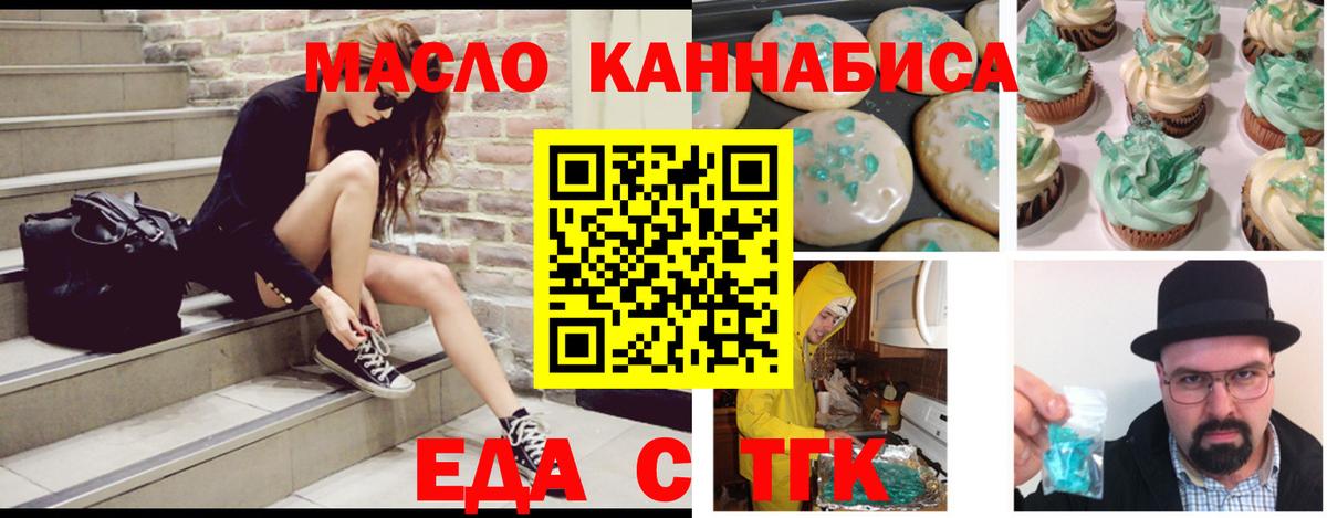 Подольск  Еда ТГК марихуана  Вход с VPN 