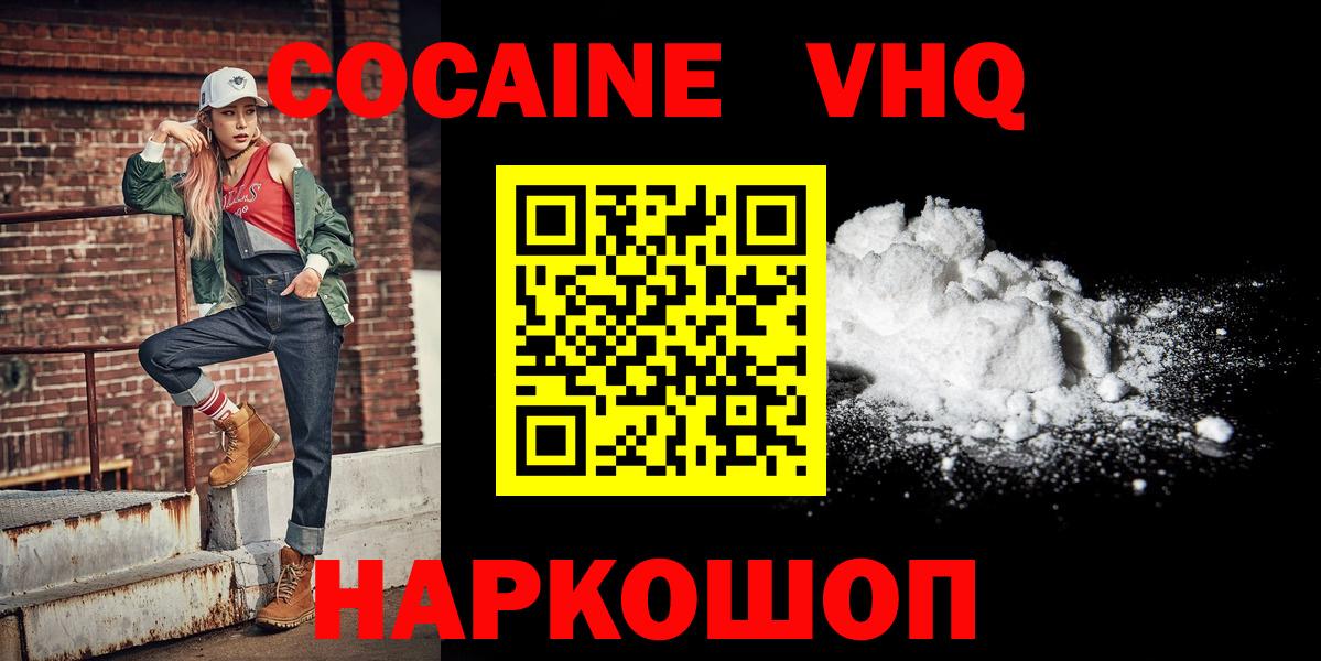 Cocaine 99%  Вход с VPN  Подольск  COCAIN Колумбийский 