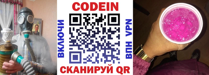 мега вход Подольск Кодеиновый сироп Lean Purple Drank