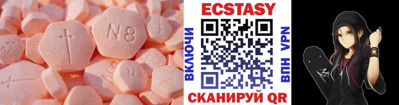 дарнет шоп  Подольск  Ecstasy ешки 