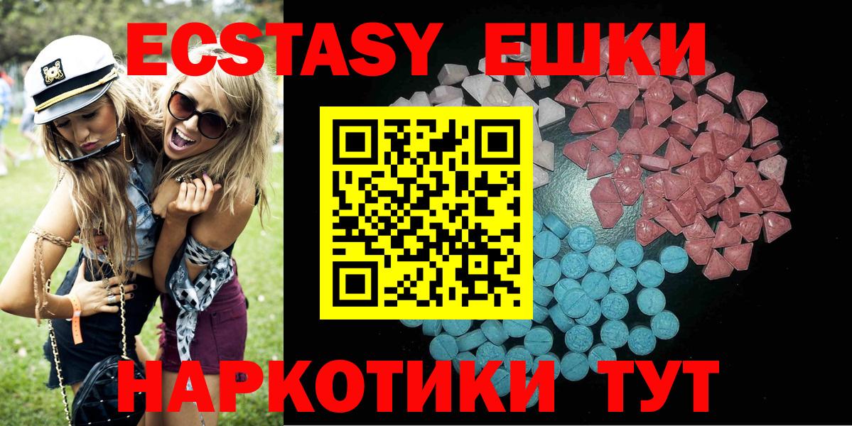 Подольск  Экстази 99%  Вход с VPN  Ecstasy  Экстази TESLA 