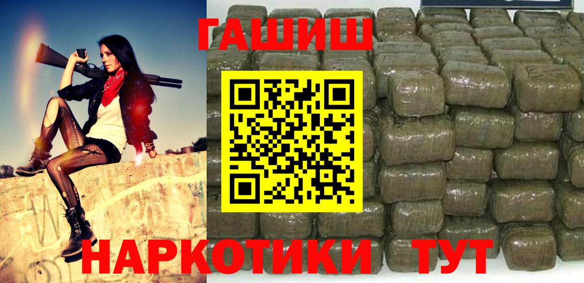 Гашиш гашик Подольск