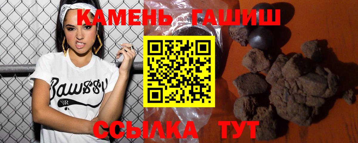 Гашиш Premium Подольск