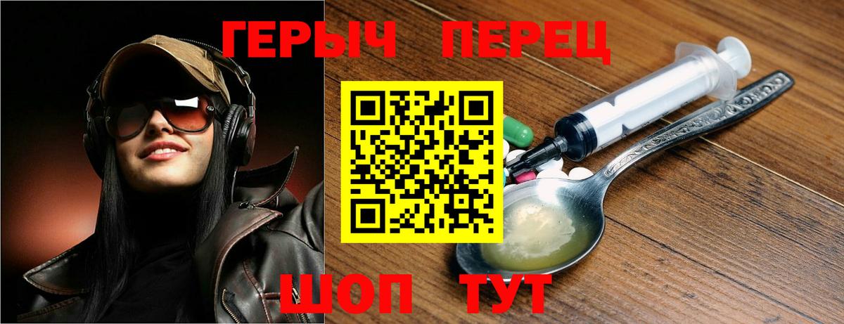 Героин  Подольск  ГЕРОИН белый 