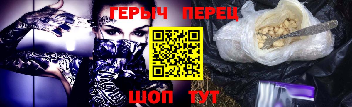 Героин гречка  Героин  Подольск  Вход с VPN 