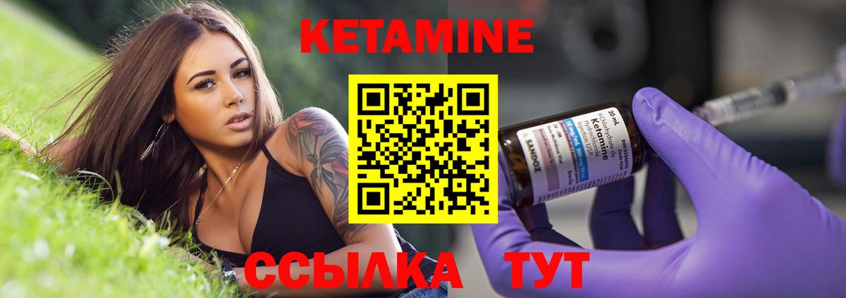 Кетамин ketamine Подольск