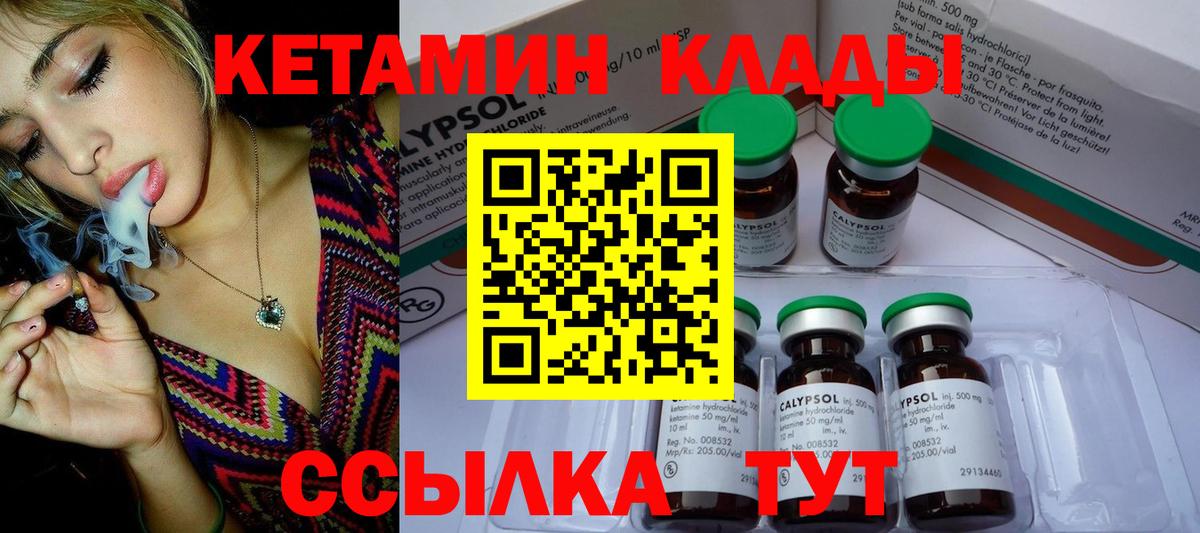Подольск  Кетамин ketamine  КЕТАМИН ketamine  Вход с VPN 
