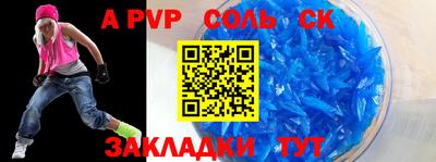 соль курить ск Абинск