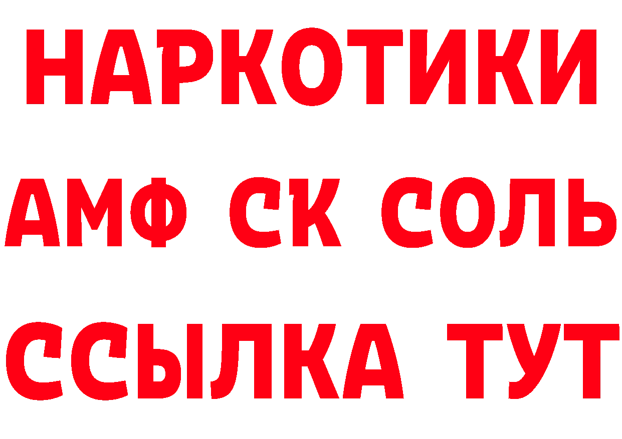 Купить наркоту  официальный сайт Подольск