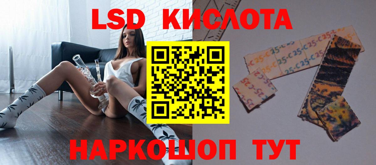 ЛСД экстази кислота Подольск