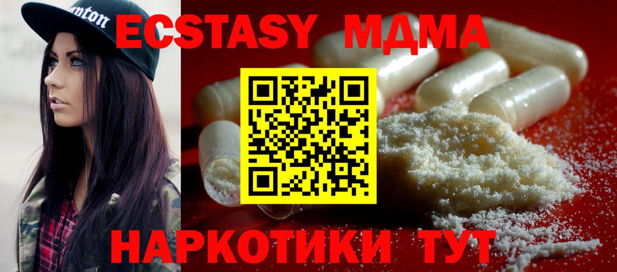 Подольск  MDMA молли  MDMA кристаллы  МДМА  Вход с VPN 