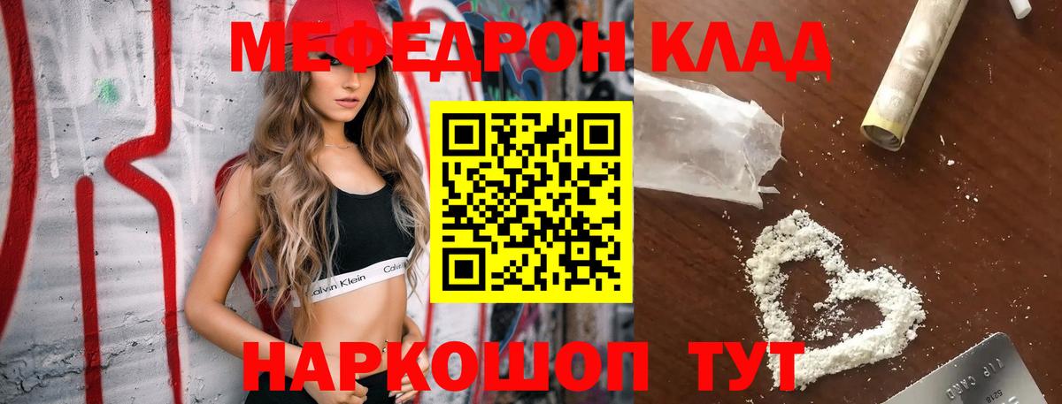 МЕФ 4 MMC  МЕФ  МЕФ мяу мяу  Подольск  Меф 