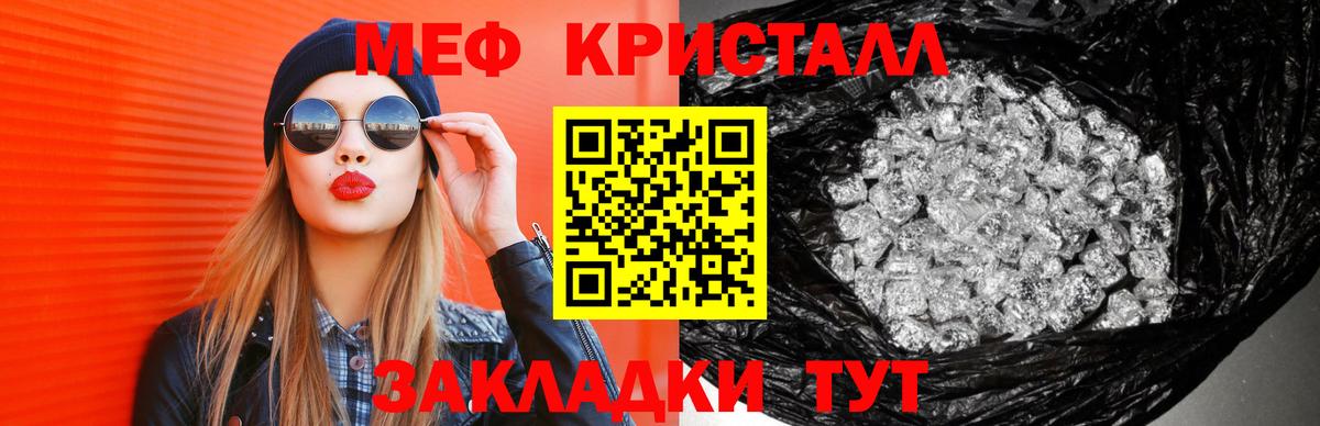 Мефедрон мука  МЯУ-МЯУ мяу мяу  Вход с VPN  Подольск 