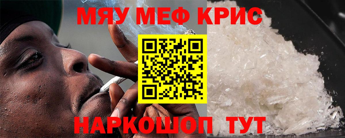 Мефедрон мука Подольск