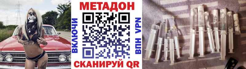 МЕТАДОН мёд  цена наркотик  Подольск 
