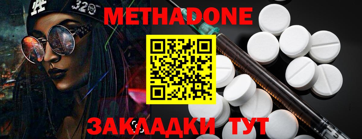 Подольск  МЕТАДОН мёд  МЕТАДОН белоснежный  Вход с VPN 