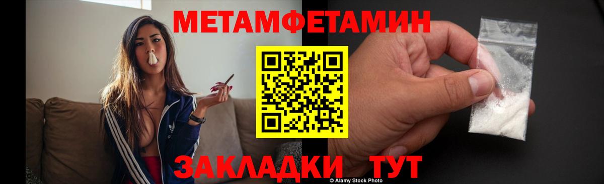 Метамфетамин  Вход с VPN  Подольск  Метамфетамин Декстрометамфетамин 99.9% 