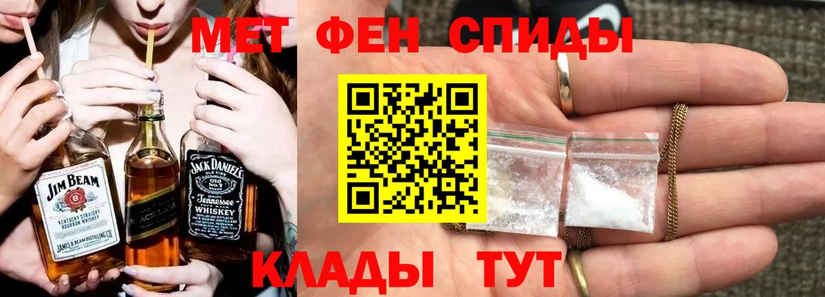 Метамфетамин витя Подольск