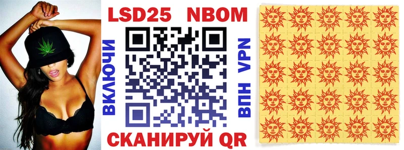 Марки 25I-NBOMe 1500мкг  Подольск 