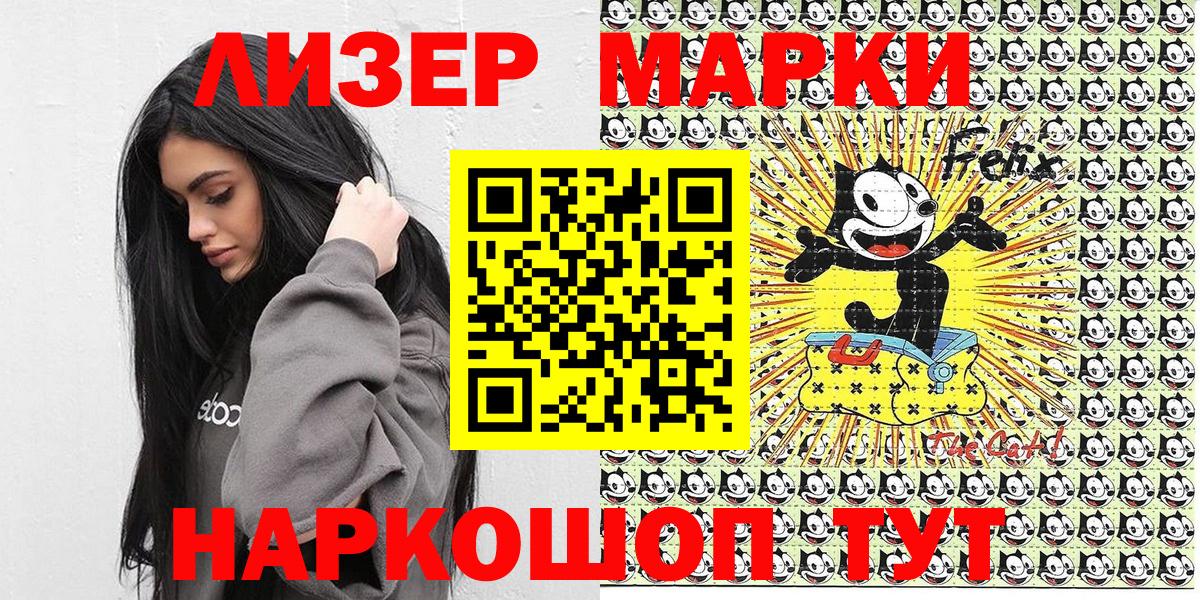 Марки 25I-NBOMe  Марки NBOMe 1,8мг  Марки NBOMe 1,8мг  Вход с VPN  Подольск 