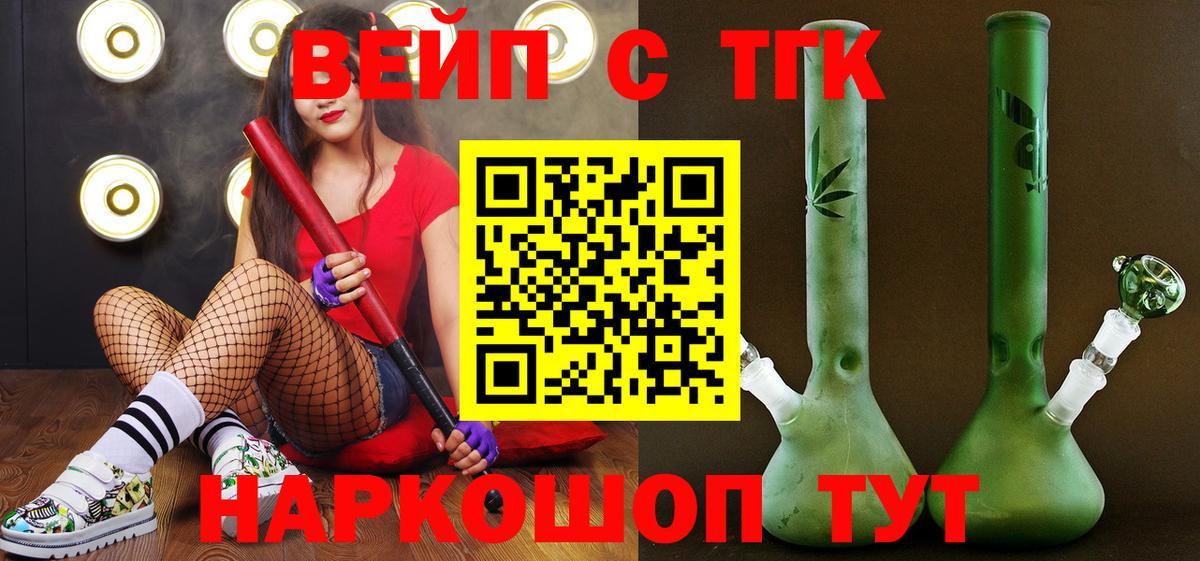 Подольск  ТГК жижа  Вход с VPN 