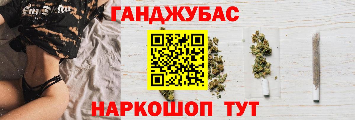 Бошки Шишки Amnesia Подольск